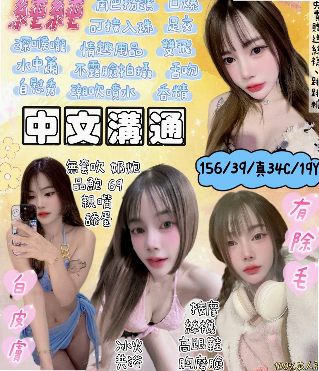 想找公關正妹？推薦沙萱！龍潭一夜情，身高167cm，體重51kg，胸圍E罩杯，年齡22歲。娃娃音 叫床聲超好聽喔 在床上眼神很會勾引人~